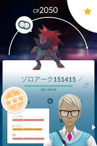 ポケモンgoについて質問します個体値100って何ですか 検索してもイマイチピン Yahoo 知恵袋