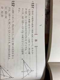 高校生数学の証明では 中学で使ったような合同条件や相似条件は示さなく Yahoo 知恵袋