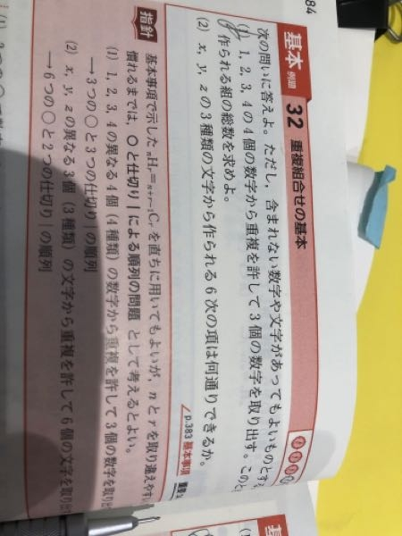 連立方程式で時間を分数にする時としない時の違いはなんですか 教えて欲し Yahoo 知恵袋
