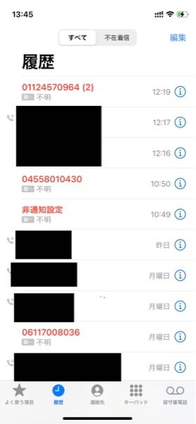 国内の市外局番011・045・06から始まる電話番号に11桁と言うのは存在