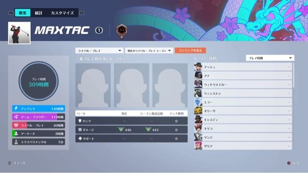 Csオーバーウォッチ2 現在ダイヤ3になったばかりなんですが今日戦績見ると Yahoo 知恵袋