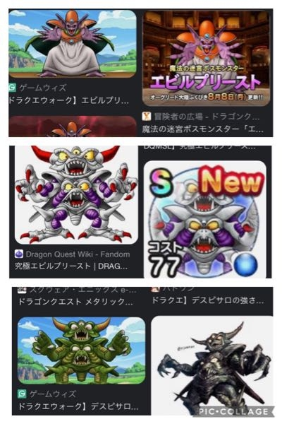エビルプリーストに「究極」がつくだけで、姿形も全く変わり