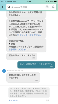 Amazonで買い物したのですが 予定日までに届かなくて用事に間に合 Yahoo 知恵袋