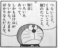 ドラえもんの この名言はどの話で言っているものですか サカユメ Yahoo 知恵袋