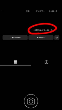 ここの丸で囲んでるとこってたまに順番変わりません 新しく別の子フォロ Yahoo 知恵袋