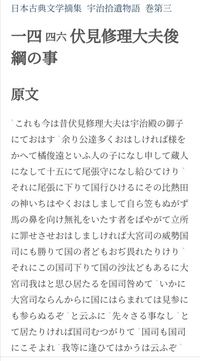 画像は宇治拾遺物語の一節です 画像の上から6行目の いちはやくおはしまして と Yahoo 知恵袋