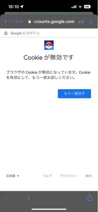 ポケモンgoでログインしようとしたらこれが出てきてしまうのですがどうすればいい Yahoo 知恵袋