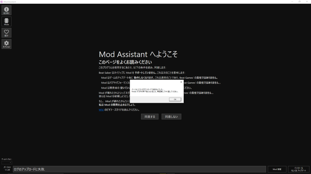 このようなエラーが出ててModがダウンロードできません。ModAss... - Yahoo!知恵袋