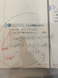 至急 中3です 数学のこの問題が分からなくて困っています 解説を読 Yahoo 知恵袋