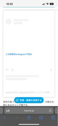 添付画像参照でお願いいたします ウェブサイトで引用されたインスタの画像が以前ま Yahoo 知恵袋