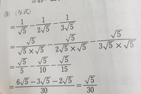至急 ルート計算数1有理化有理化して3つ目の式まで辿り着きました で Yahoo 知恵袋