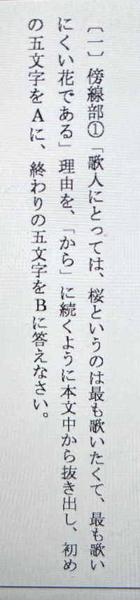 さくらさくらさくら 問題1が解りません。教えてください。... - 教えて