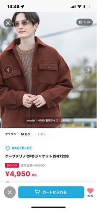 173センチ体重63キロなのですがジャケットで肩幅57 着丈77 袖丈59 5 Yahoo 知恵袋