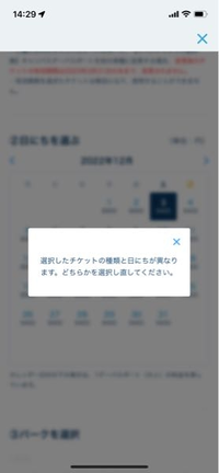 12 3にアーリーイブニングで入ろうと思ってたのですが ワクワク割のキャンパス Yahoo 知恵袋