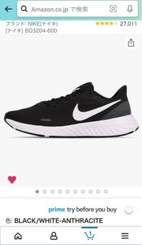 ナイキのレボリューション5について 質問です 画像のものと ブラック Yahoo 知恵袋