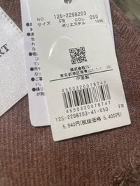 楽天でジルスチュアートのマフラーを買ったのですが、
中国製 と書かれていました。値段もそれなりにして公式だと思って購入したのですが、偽物でしょうか？ それともジルスチュアートは普通に中国製のものもあるのですか？