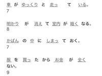 中学1年の問題を教えてください 単語の分け方はあってますか 自立 Yahoo 知恵袋