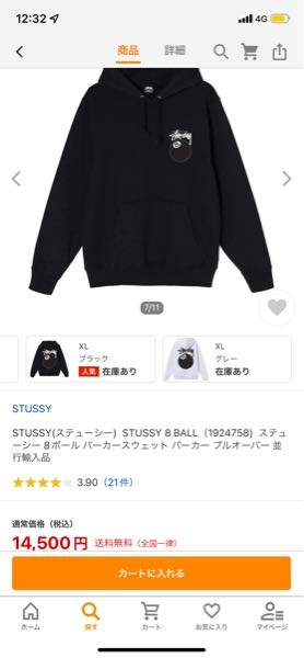 このstussyのパーカーyahooショッピングに売っていたんですけ Yahoo 知恵袋