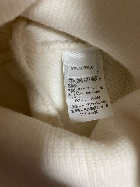 メルカリで、着るつもりでタグを切ってしまったが、新品未使用と書