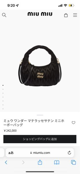 miumiuのマテラッセバッグを買おうか悩んでいるのですが、耐久性が無い