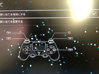 Ps4のことで ホーム画面では ボタン ボタン 十字キー 左スティックを Yahoo 知恵袋