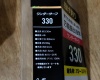 このお安い竿だとラインはどの太さを買えば良いでしょうか オモリは15 Yahoo 知恵袋