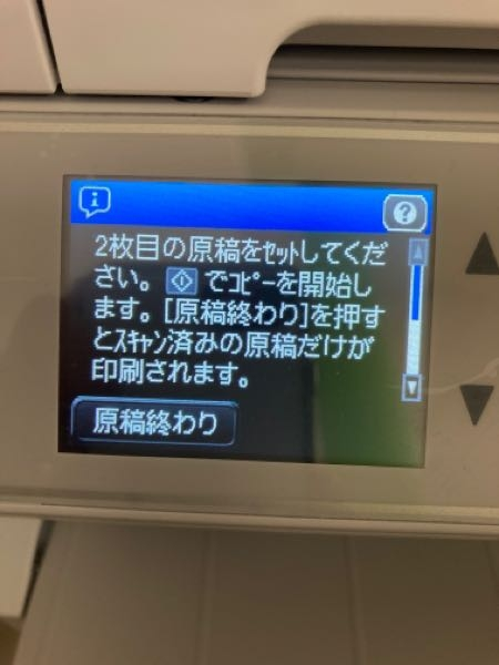 エプソンプリンターpx M65of両面コピーするにはどうしたらいいのですか こ Yahoo 知恵袋