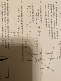 一次関数の応用問題です 問11の 3 の問題の解き方が全く分かりませ Yahoo 知恵袋
