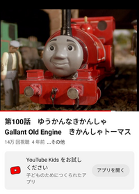 はい きかんしゃトーマススカーロイは写真のように ボディは赤ですか Yahoo 知恵袋