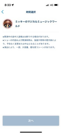 大至急お願いします 今 ディズニーランドのパークにいるのですが しょ Yahoo 知恵袋