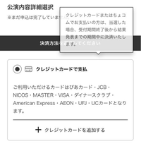チケットぴあで申し込みたいのですが この画面になりクレジットカードを Yahoo 知恵袋