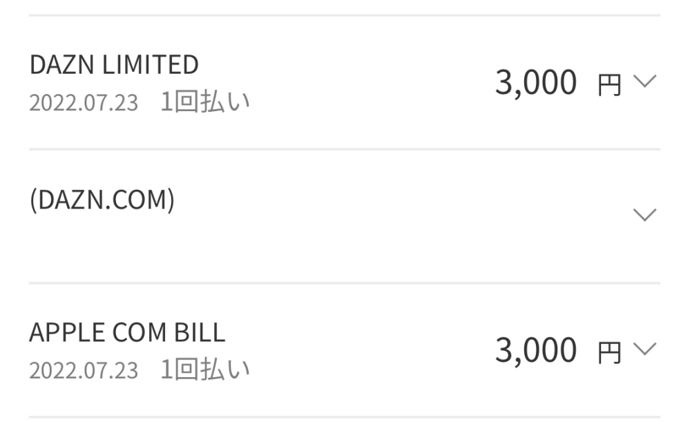 至急教えてください Daznの料金についてです Daznの月間プランを契約して Yahoo 知恵袋