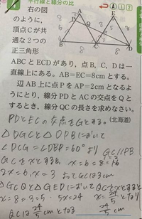 中学数学中3相似な図形模範解答とだいぶ書き方が違うのですが これでもありですか Yahoo 知恵袋