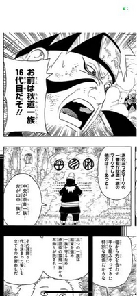 Narutoの各一族の紋章 マーク を教えてください これぐらいだ Yahoo 知恵袋