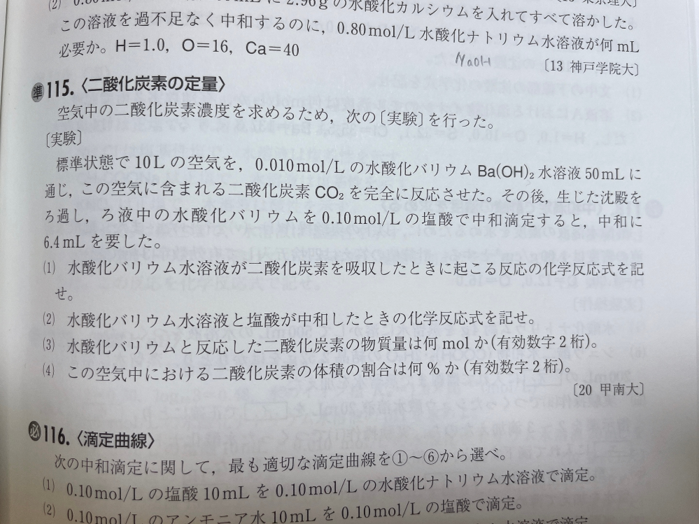 大学の化学の実験でアセトアニリドの合成を行ったのですが その際アニリン 無 Yahoo 知恵袋