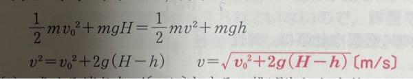 物理基礎の力学的エネルギーの問題なのですが、どのように計算したらこの答えが導けますか？ 途中式を詳しく教えてください。