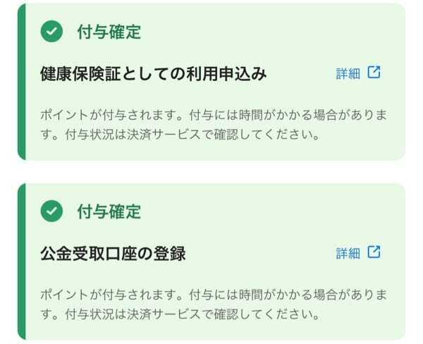 マイナポイントについて質問です この度はマイナポイントを楽天ポイント Yahoo 知恵袋