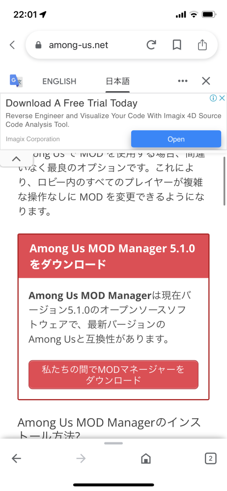 PCでAmongusのおかしなmodを入れてしまい消すことができませ... - Yahoo!知恵袋