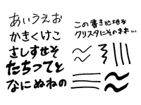 クリスタのブラシの作り方これは私がアナログで書いたペン 行ごとに違うペンを使っ Yahoo 知恵袋