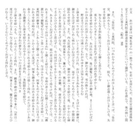 無名草子の文の現代語訳を教えてください 無名草子 女房の語りの部分です Yahoo 知恵袋
