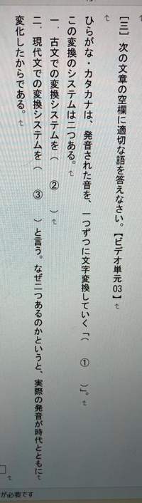 古文の問題の答え教えてください 仮名遣い かなづかい 歴史的仮名遣い Yahoo 知恵袋