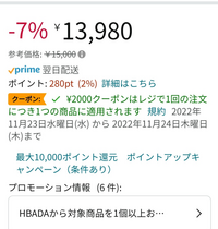 amazonブラックフライデーになりますが、この商品を買いたいと思っております。2000円クーポンが24日までなんですが、amazon上級者の方でしたら24日に購入しますか？ それとも25日に購入しますか？
ご教示の程宜しくお願い致します。