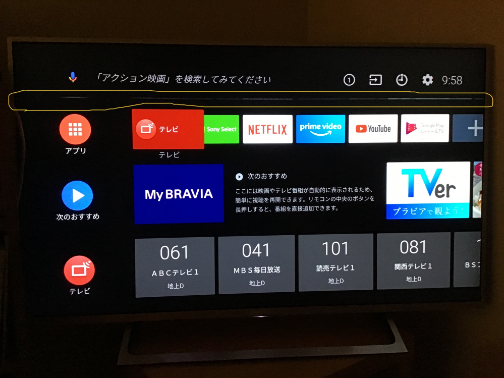 43型液晶テレビ画面の不具合について＞SONYBRAVIA「KJ- - Yahoo!知恵袋