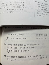 190 2 についてです 答えがan 1 9 3 ｎ 1または Yahoo 知恵袋