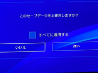 Ps4をやってるときなんのゲームをやっているかフレンドに知られたくないのです Yahoo 知恵袋