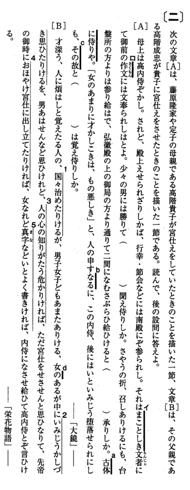 古文の唐物語、栄花物語の現代語訳がのっているサイトを探しています