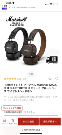 これって本物ですか？マーシャルのヘッドホンを購入しようと思っている ...