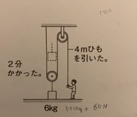 これの、力N、仕事J、仕事率W教えてください！ 