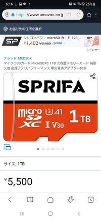 この1TBのMicroSDは、偽物ですか？
買うか迷っていますが1TBでこの値段は、怪しいです。
もしかしてブラックフライデーでお買い得セールですか？ https://www.amazon.co.jp/dp/B0BLHFHNJ6/ref=cm_sw_r_cp_awdb_imm_2Y601DEW0HRFE9F9YZA6?_encoding=UTF8&psc=1