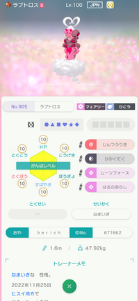 ポケモン金の王冠を使ったら６vに出来るという解釈でいいのでしょ Yahoo 知恵袋